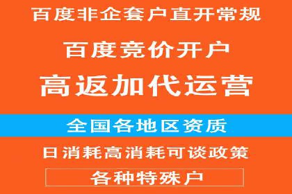 百度竞价代运营公司助力企业快速提升品牌曝光